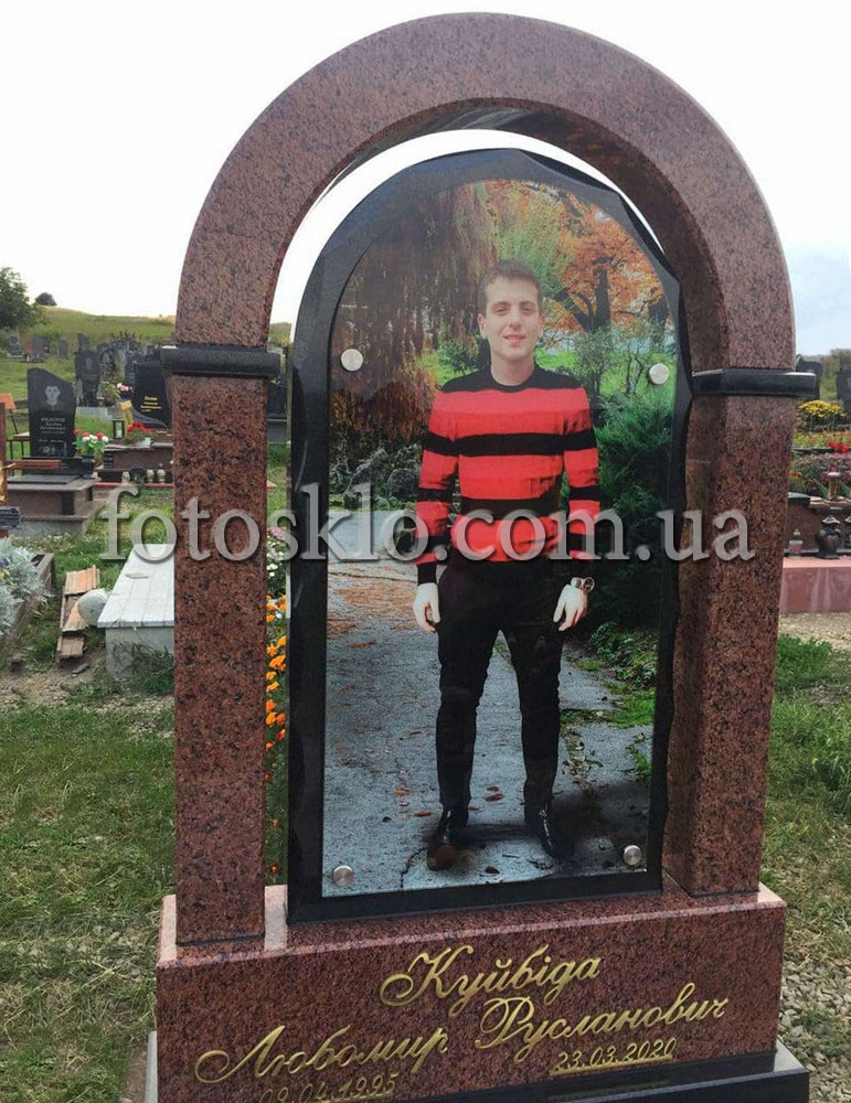 Памятник в форме Арки