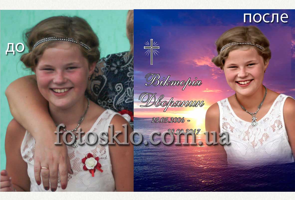 do posle 011