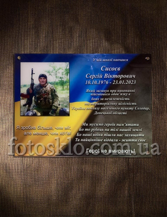 Фото под стеклом военному на памятник- Fotosklo