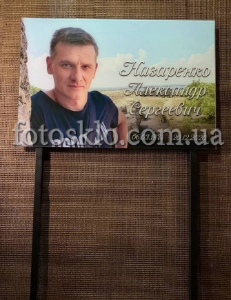 Фото в стекле прямоугольное для памятника