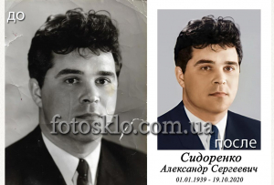 Ретушь фото на памятник мужчине, папе