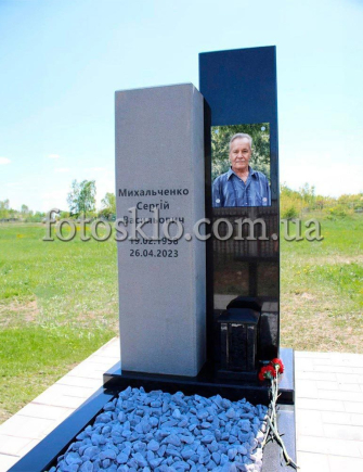 Памятник для папы - FotosklO