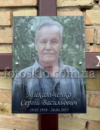 временная табличка на могилу - FotosklO