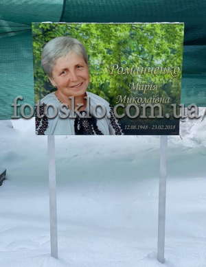 Альтернатива ритуальным табличкам